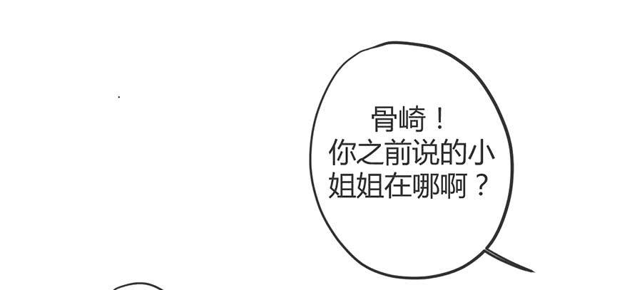 第十九话 加入的资格(1/2)-第22话