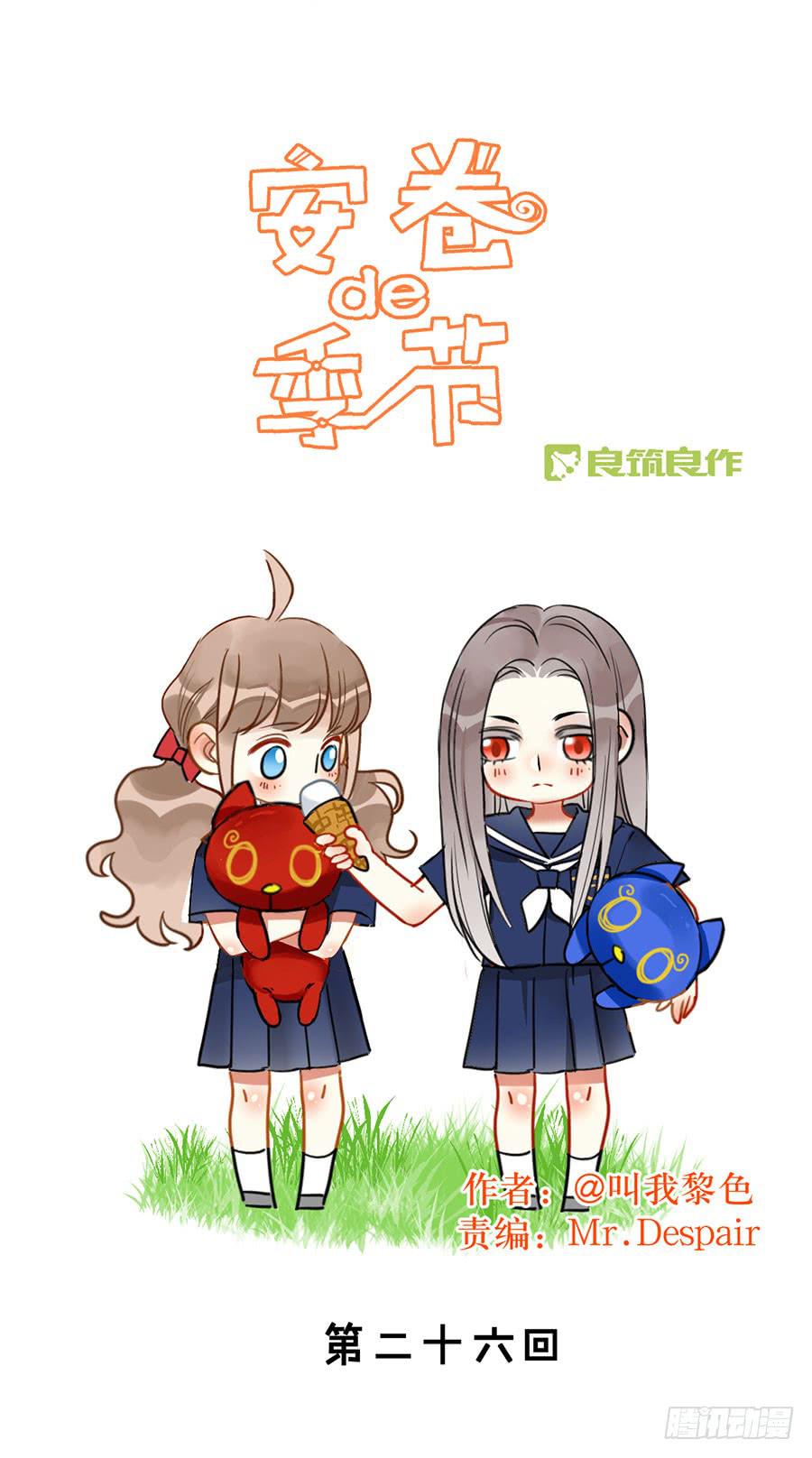 第二十六话 游戏结束-第30话