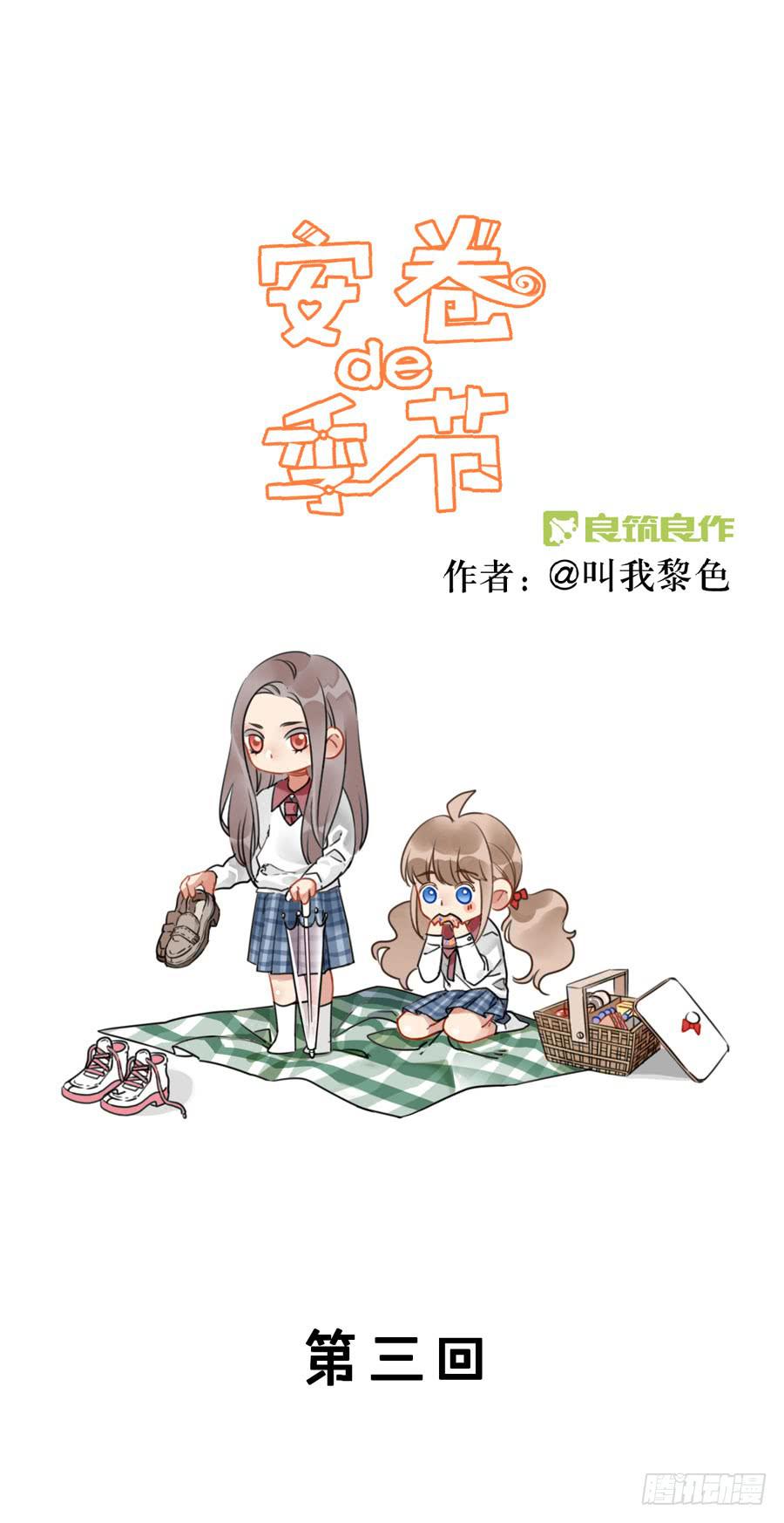 第三话 不可能完成的任务(1/2)-第4话