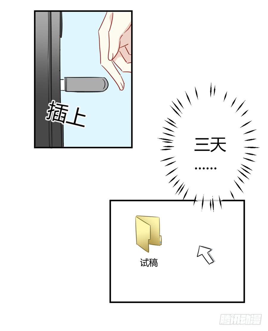 第三话 不可能完成的任务(1/2)-第4话