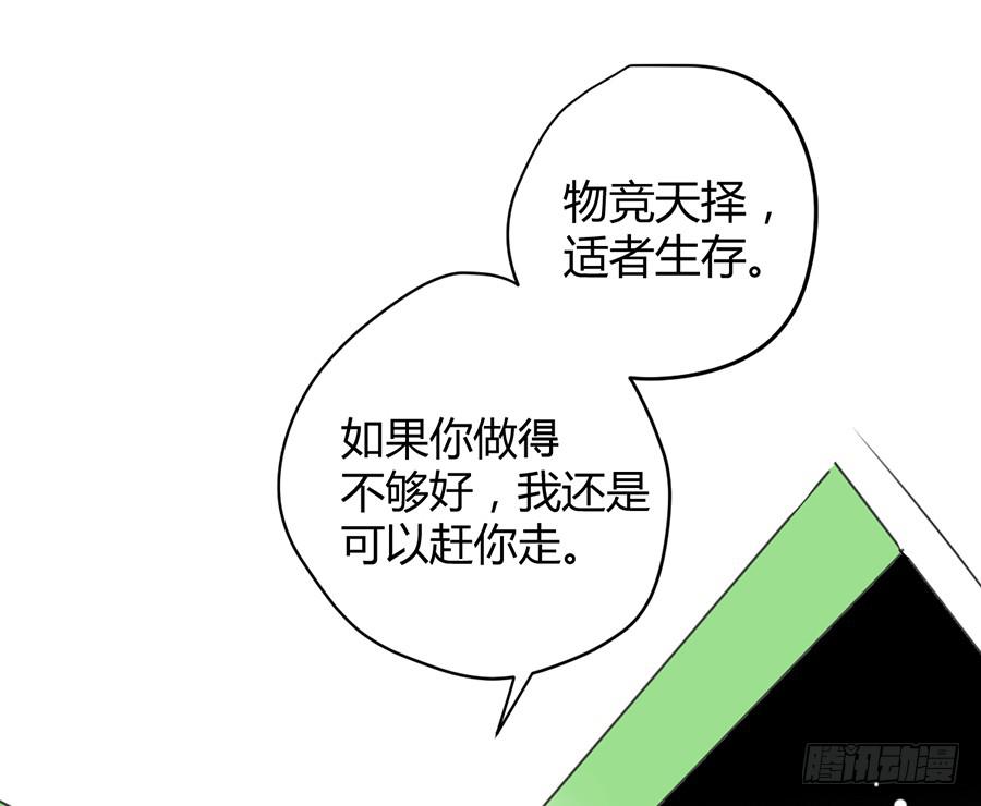 第三话 不可能完成的任务(1/2)-第4话