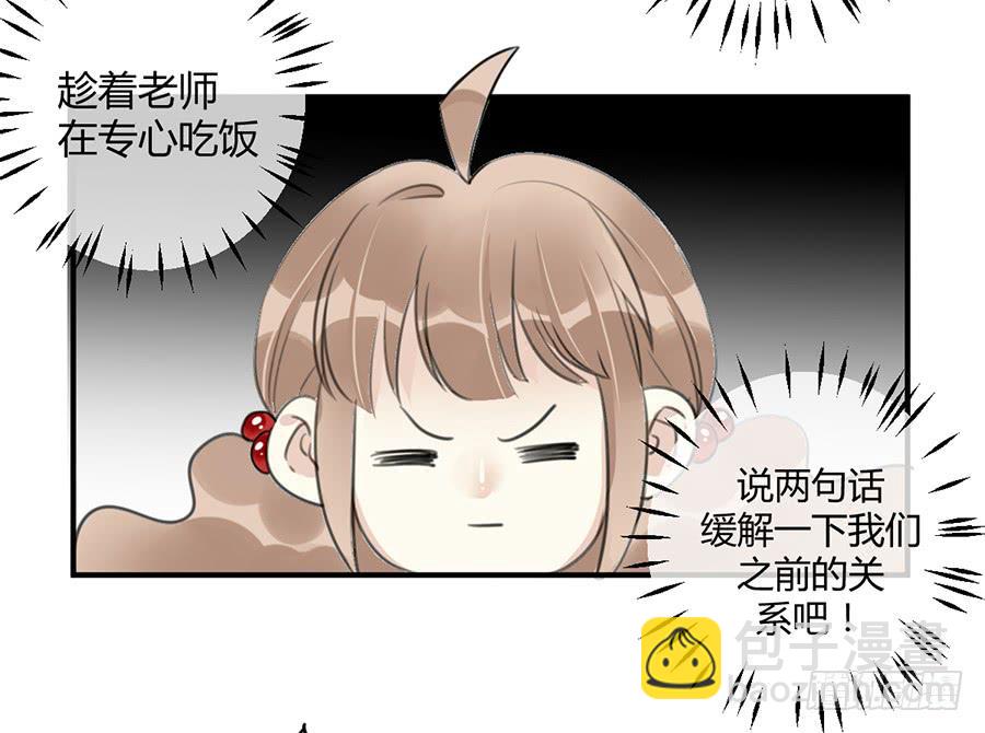 第七话 美味佳肴(1/2)-第8话