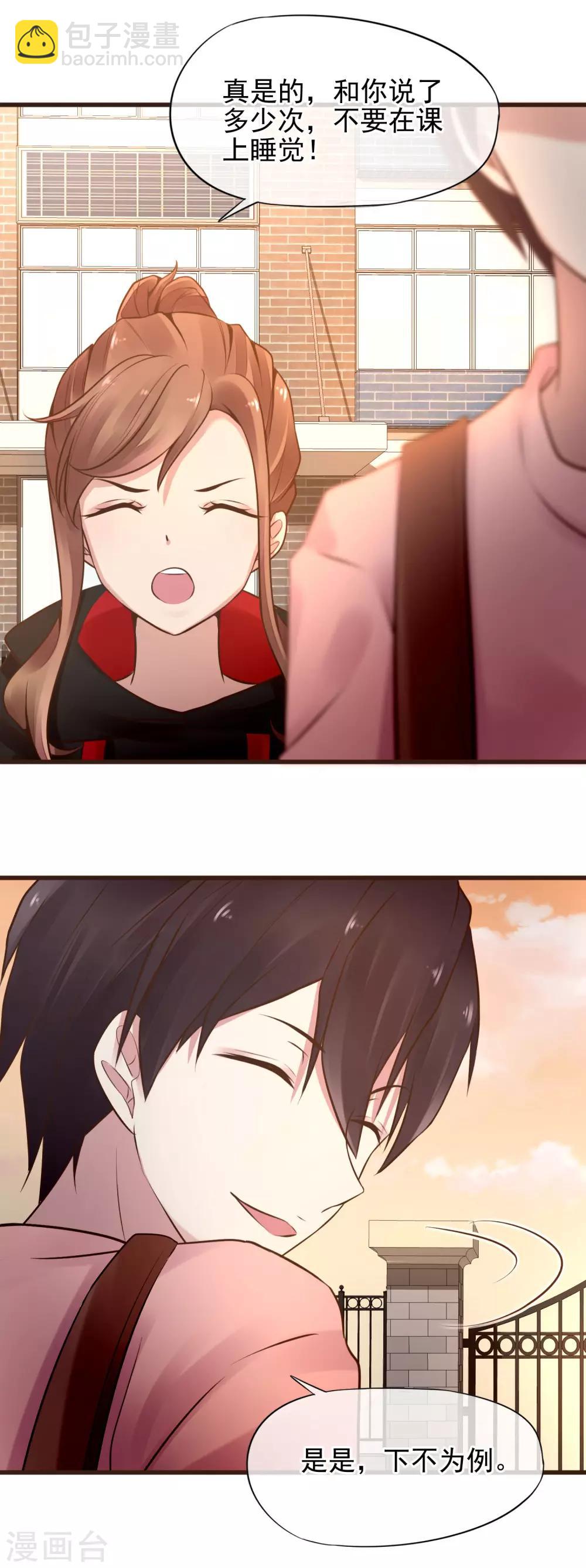 第1话 我喜欢你为我担心-第2话