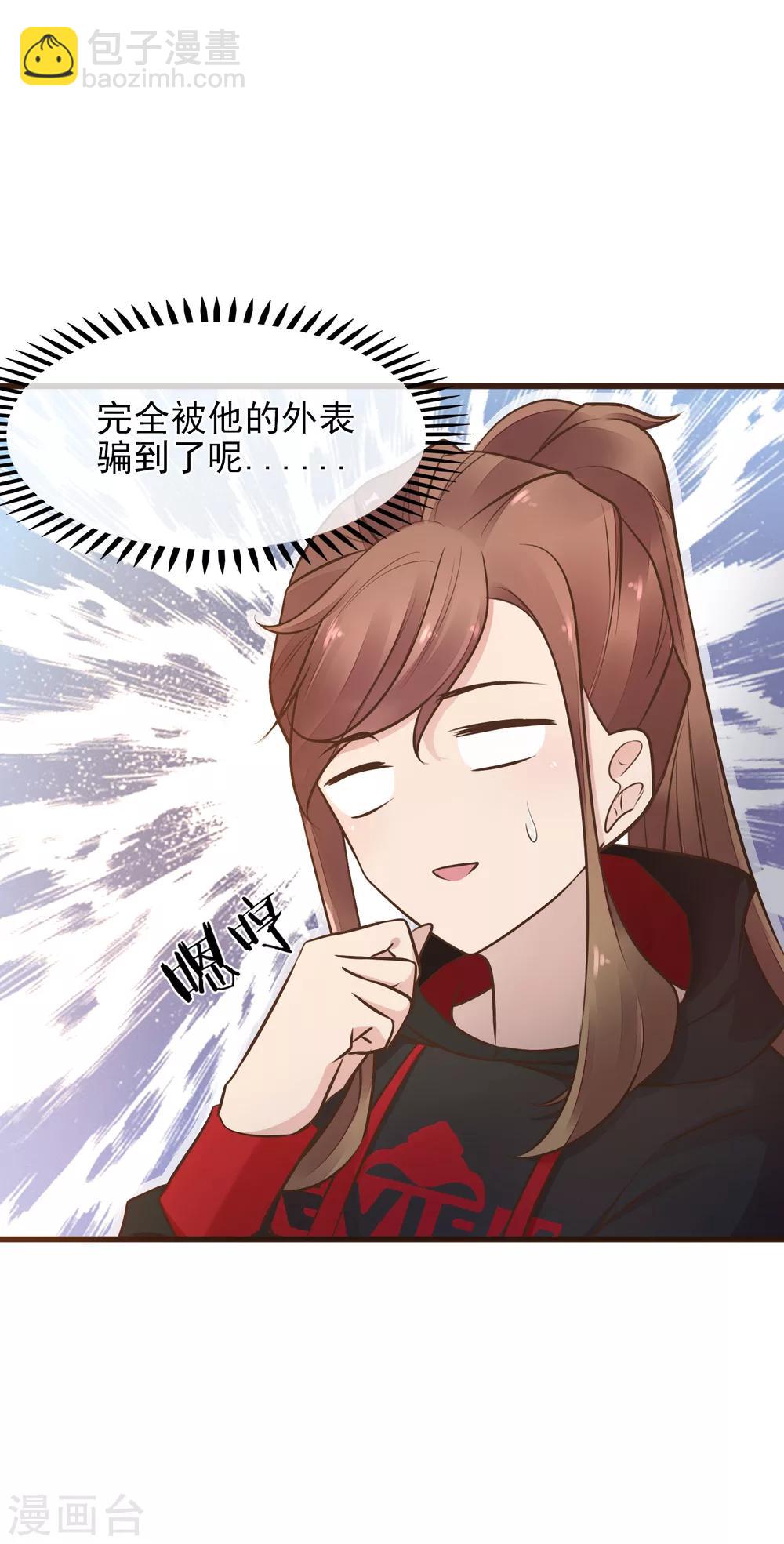 第1话 我喜欢你为我担心-第2话