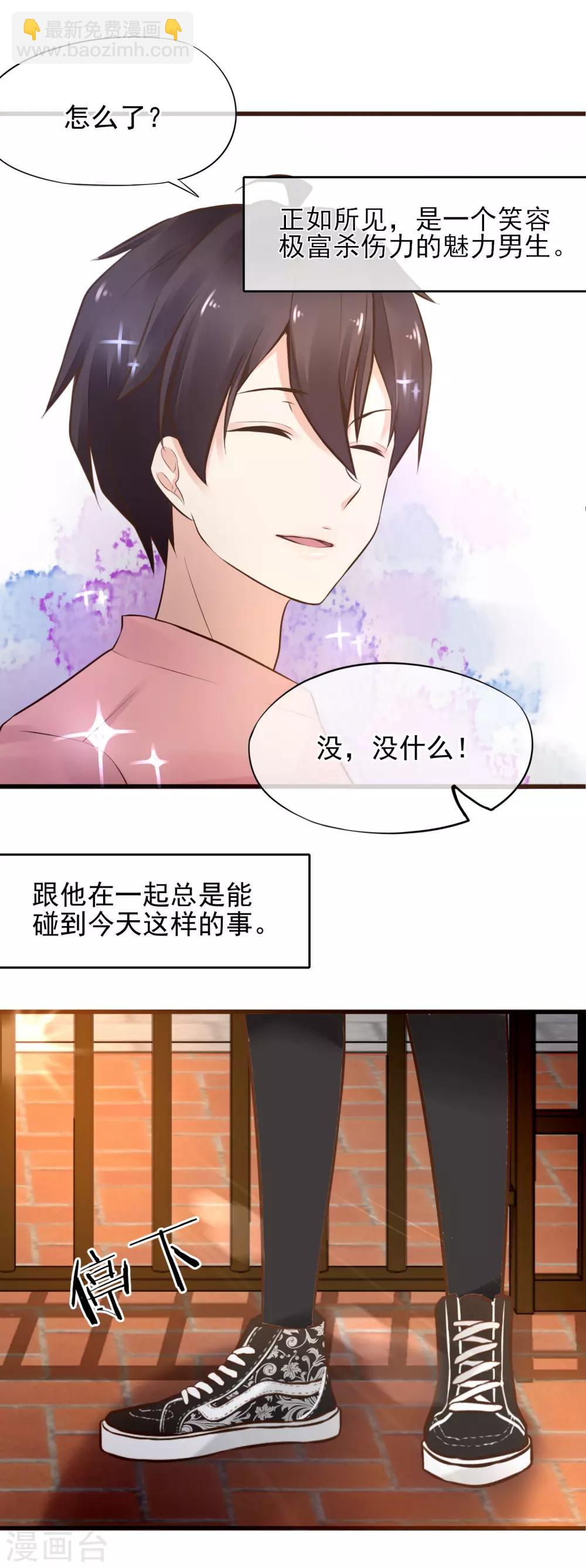 第1话 我喜欢你为我担心-第2话