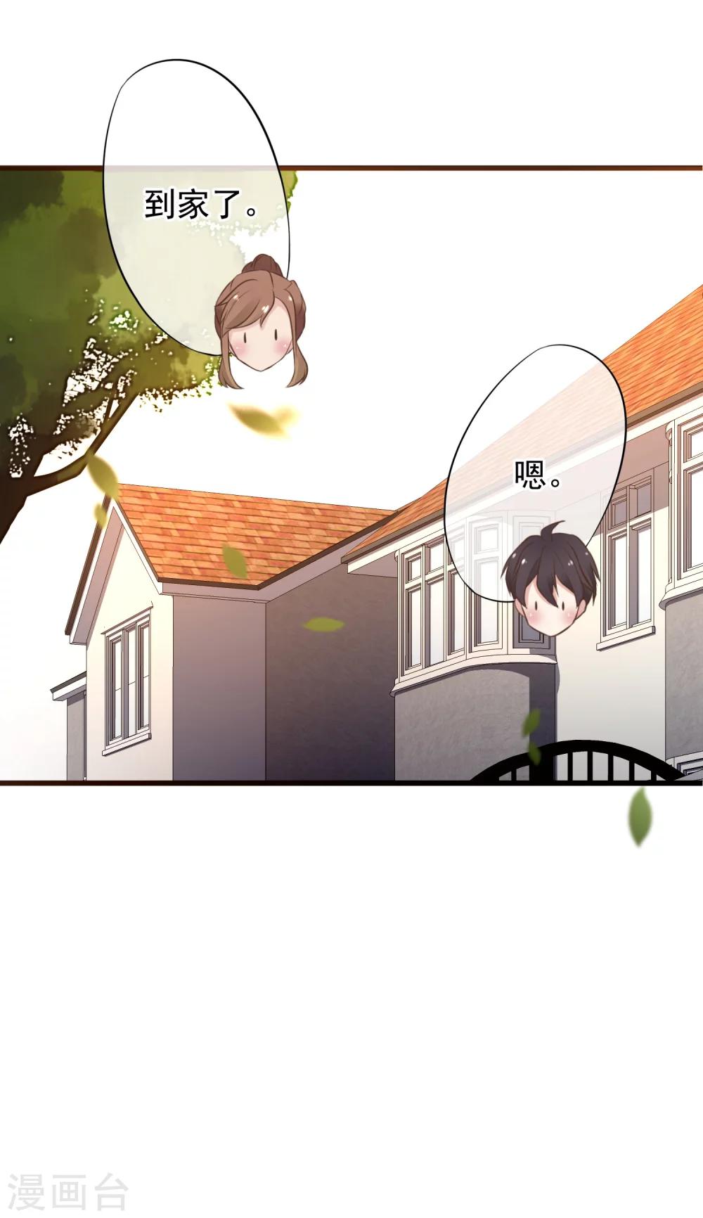 第1话 我喜欢你为我担心-第2话