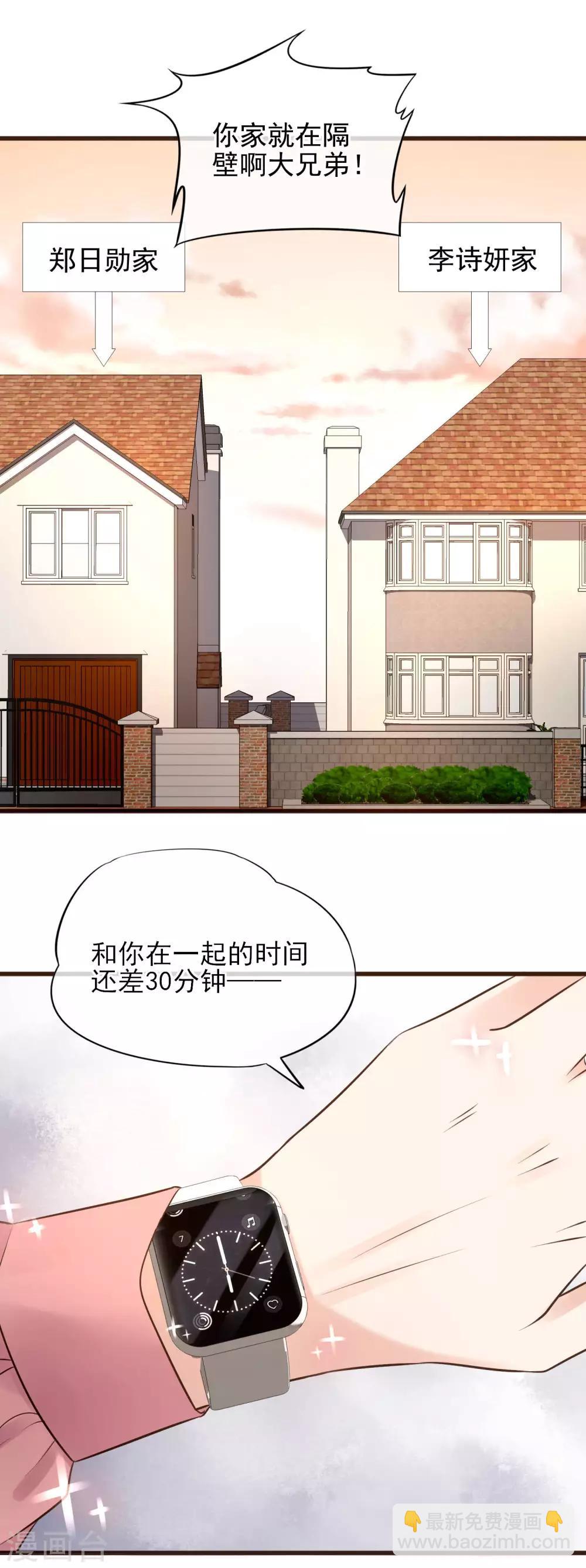 第1话 我喜欢你为我担心-第2话