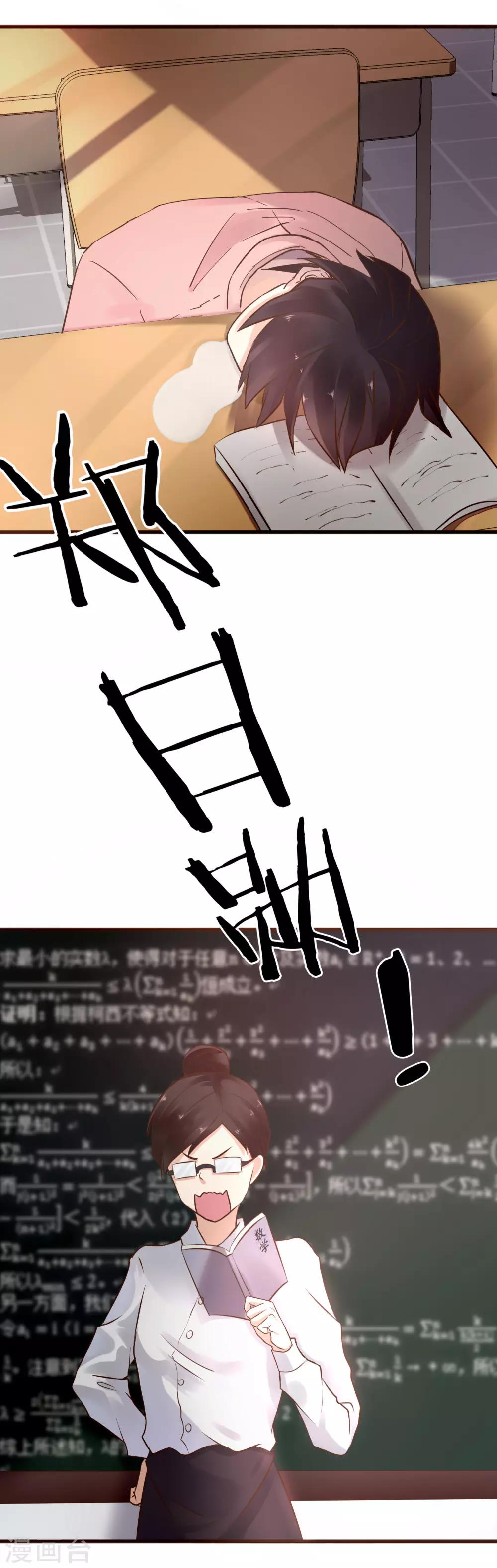 第1话 我喜欢你为我担心-第2话