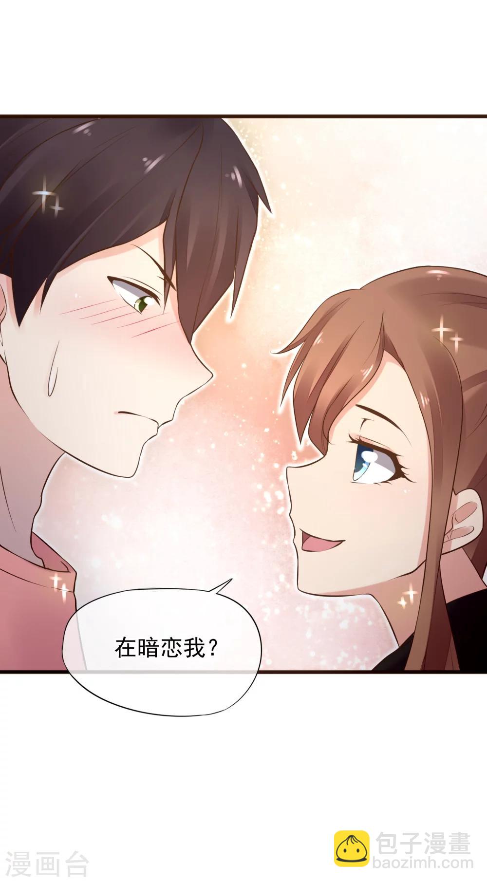 第1话 我喜欢你为我担心-第2话