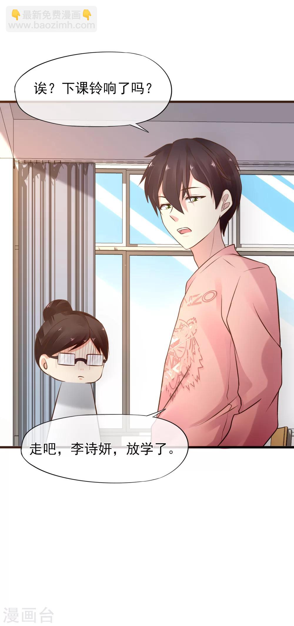 第1话 我喜欢你为我担心-第2话