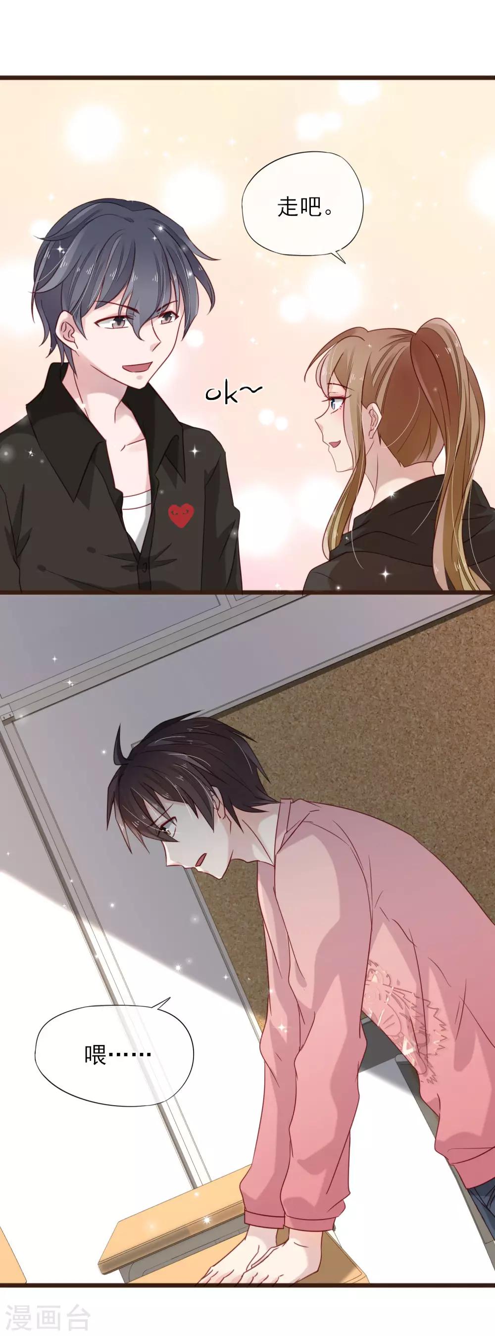 第11话 不被刺痛的距离-第12话