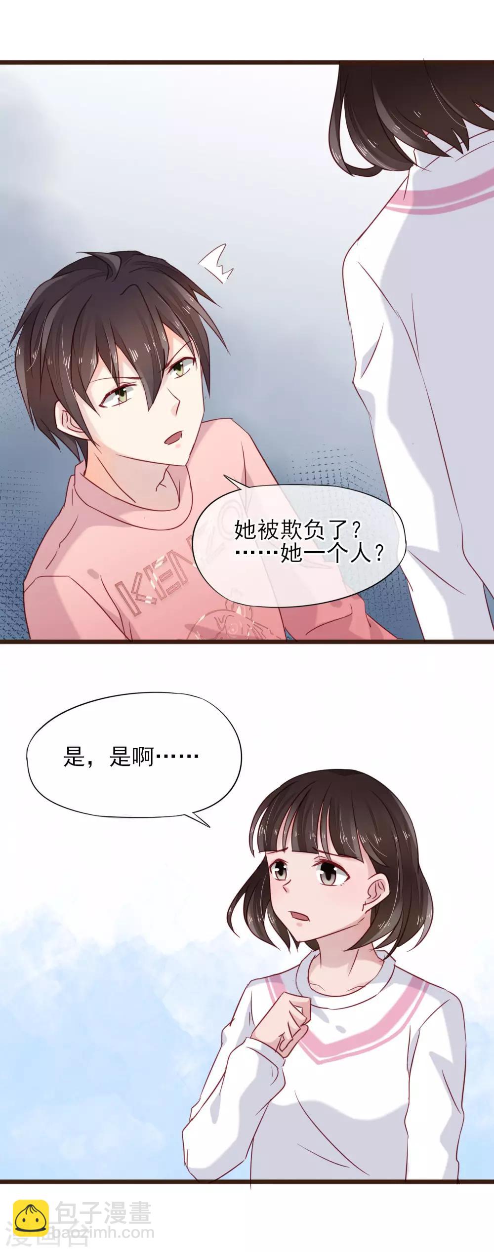 第11话 不被刺痛的距离-第12话