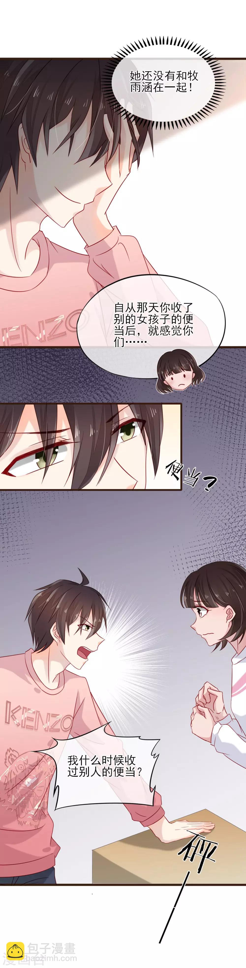 第11话 不被刺痛的距离-第12话