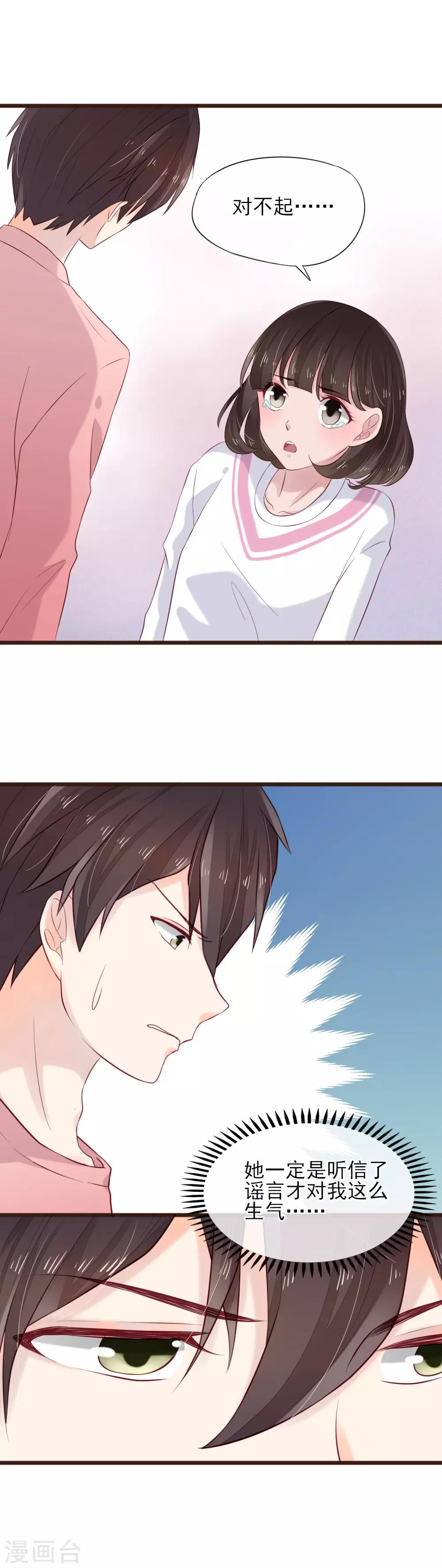 第11话 不被刺痛的距离-第12话