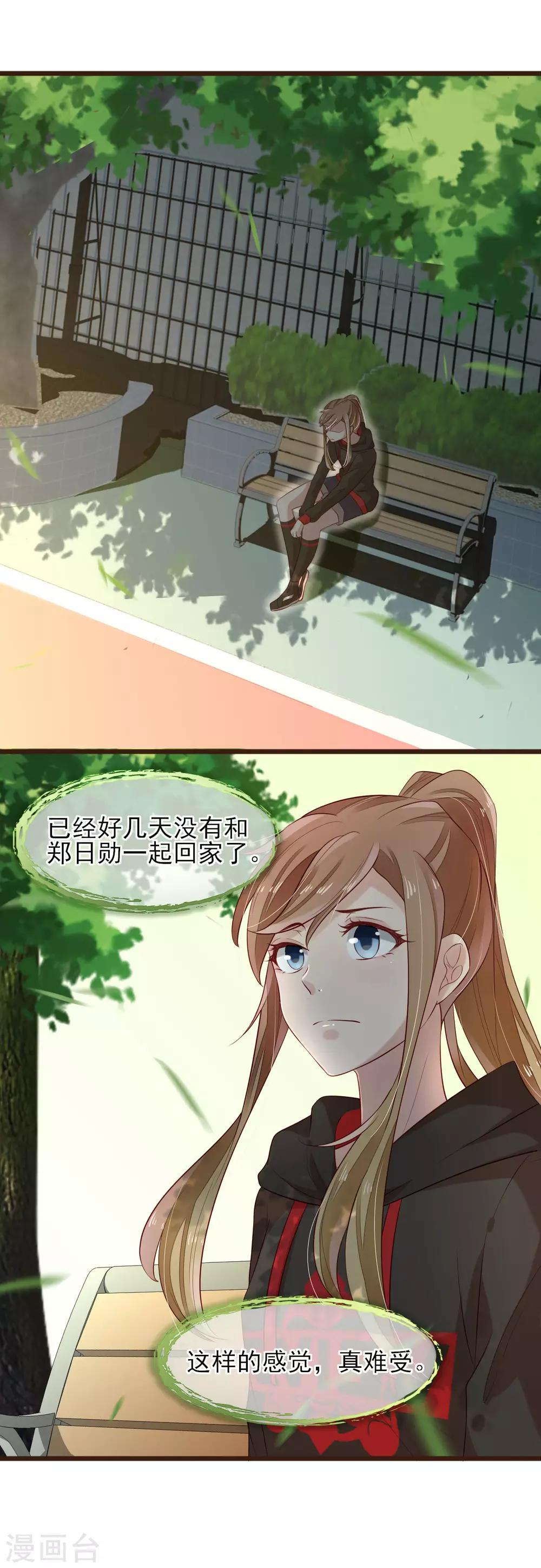 第11话 不被刺痛的距离-第12话