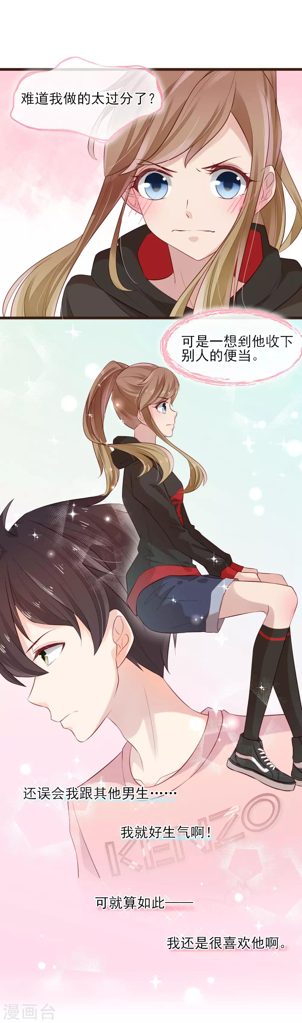 第11话 不被刺痛的距离-第12话