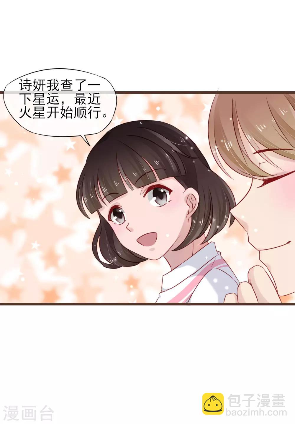 第13话 你的心事-第14话