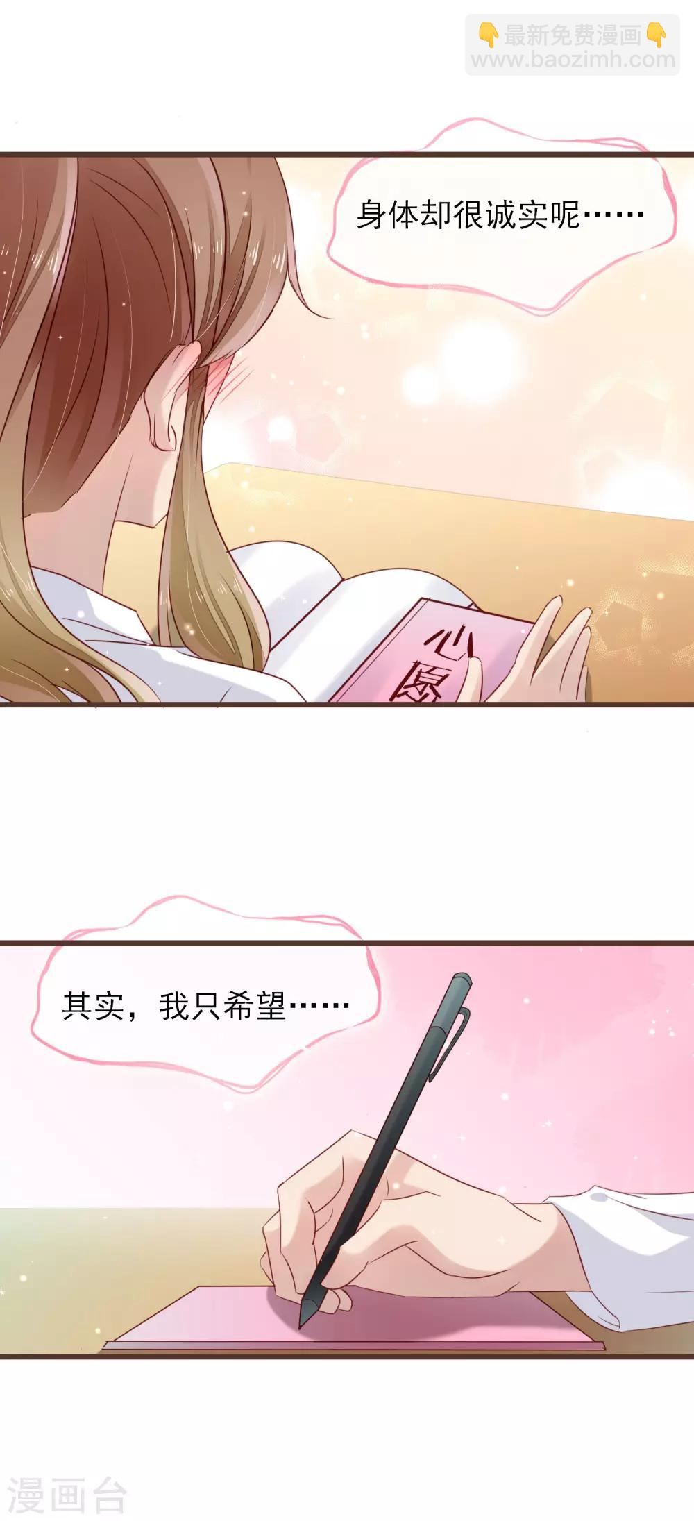 第13话 你的心事-第14话