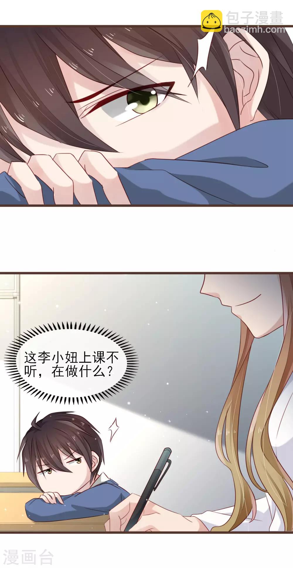 第13话 你的心事-第14话