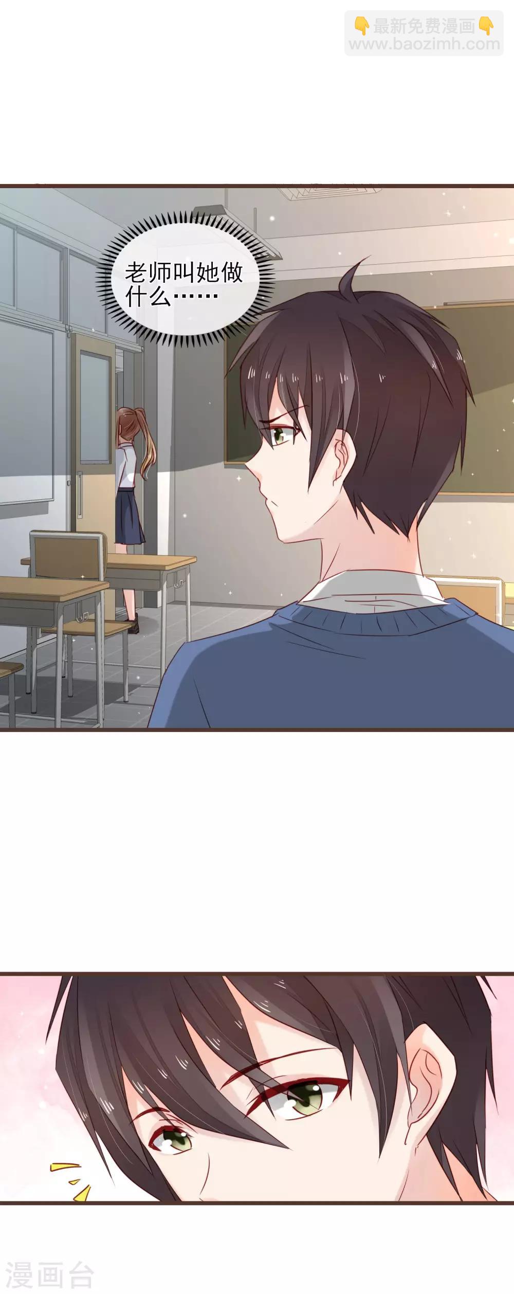 第13话 你的心事-第14话