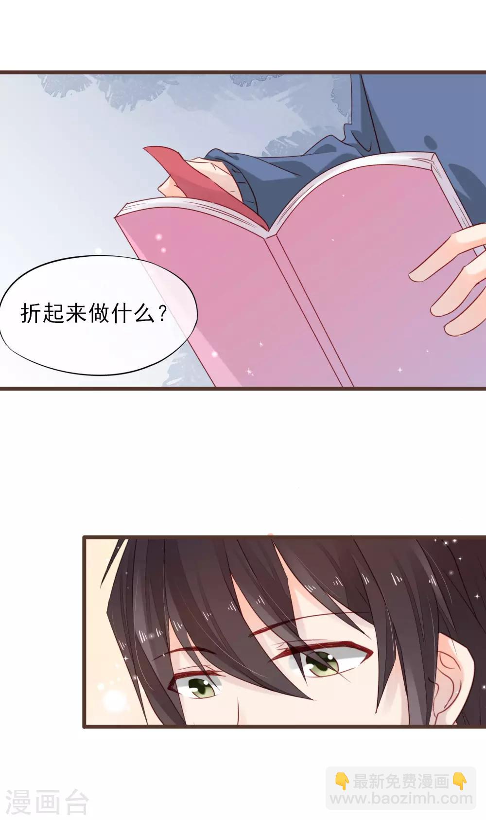 第13话 你的心事-第14话