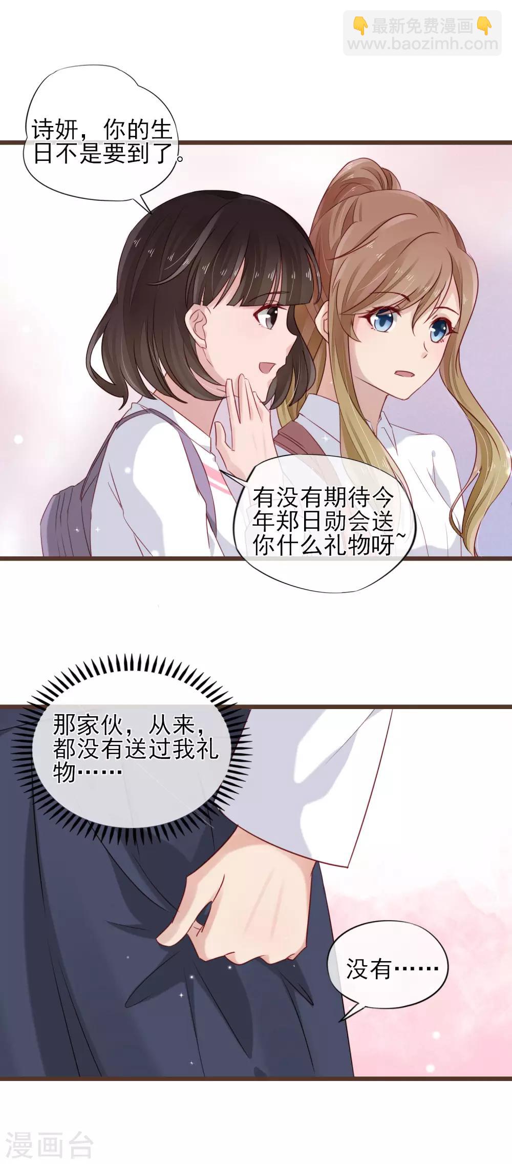 第13话 你的心事-第14话