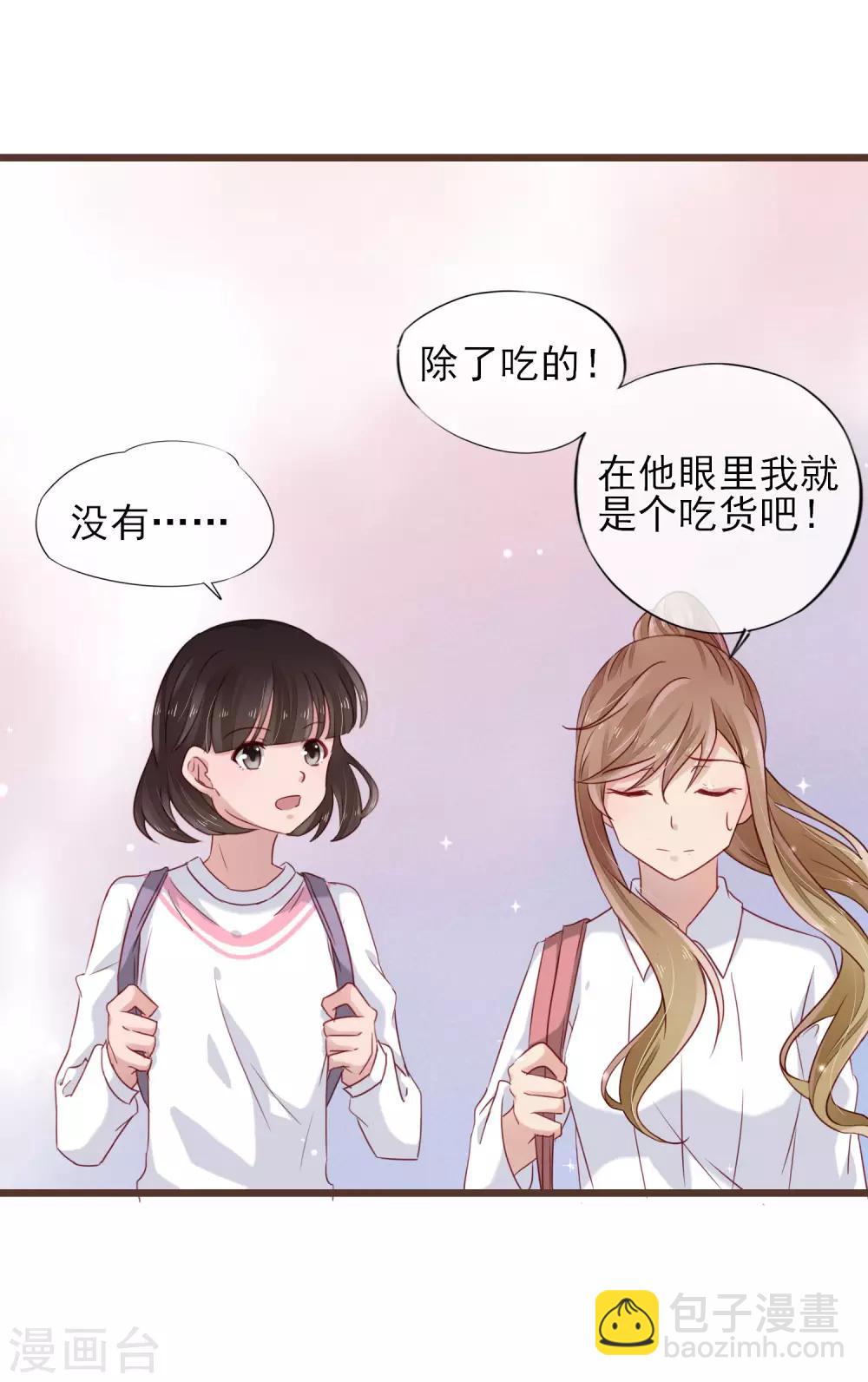 第13话 你的心事-第14话