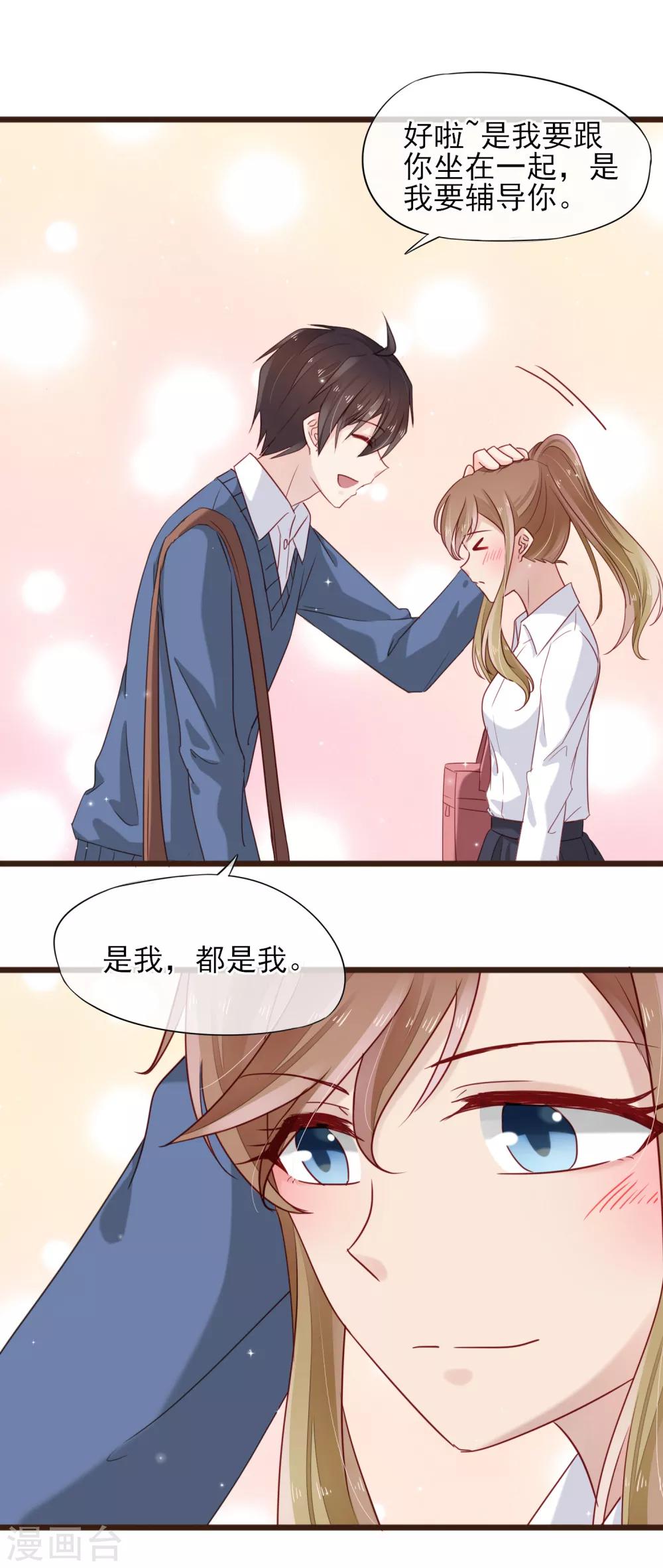 第15话 强烈的心跳-第16话