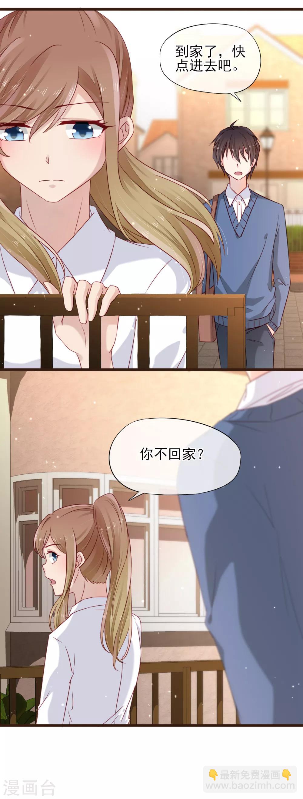 第15话 强烈的心跳-第16话