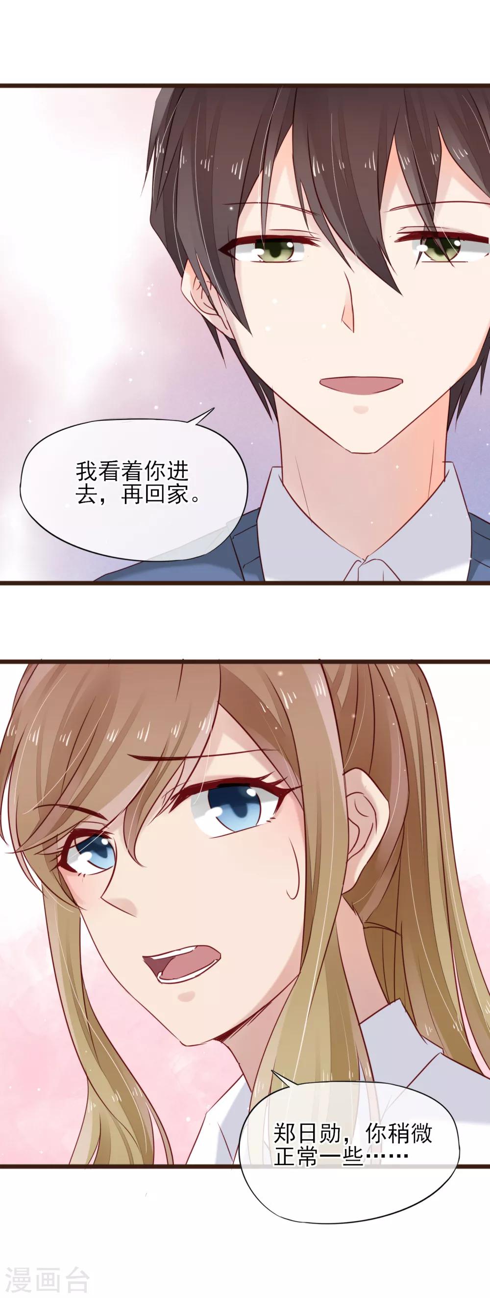 第15话 强烈的心跳-第16话