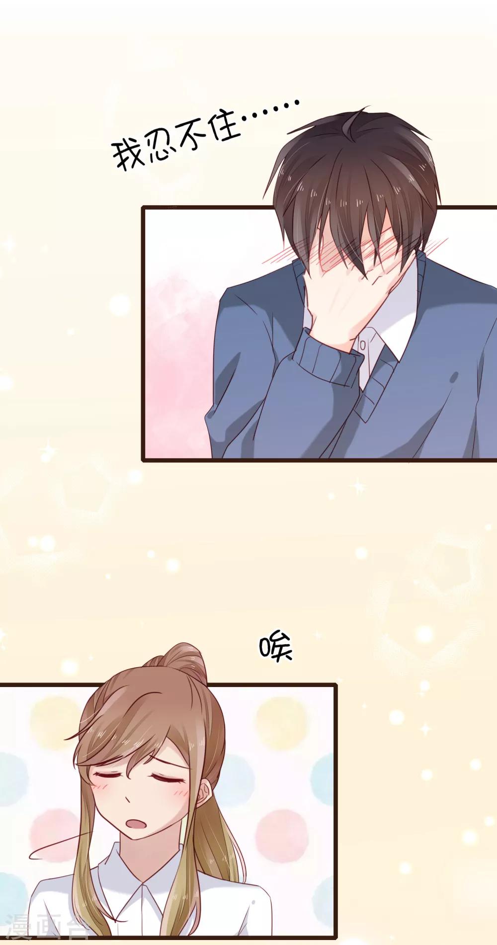 第15话 强烈的心跳-第16话