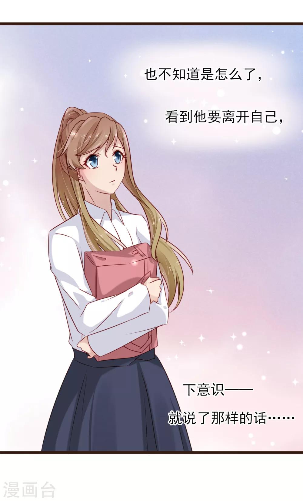 第15话 强烈的心跳-第16话