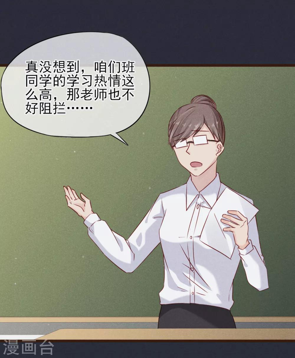 第15话 强烈的心跳-第16话