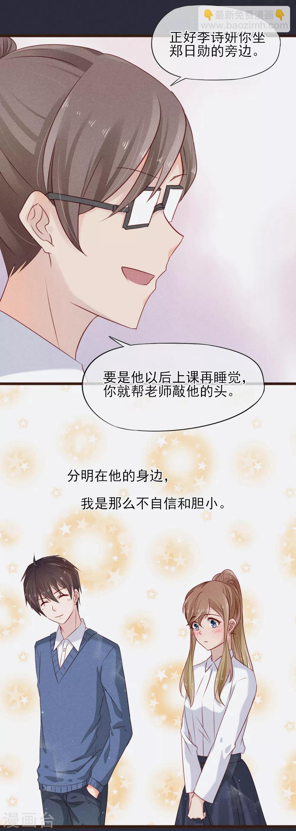 第15话 强烈的心跳-第16话