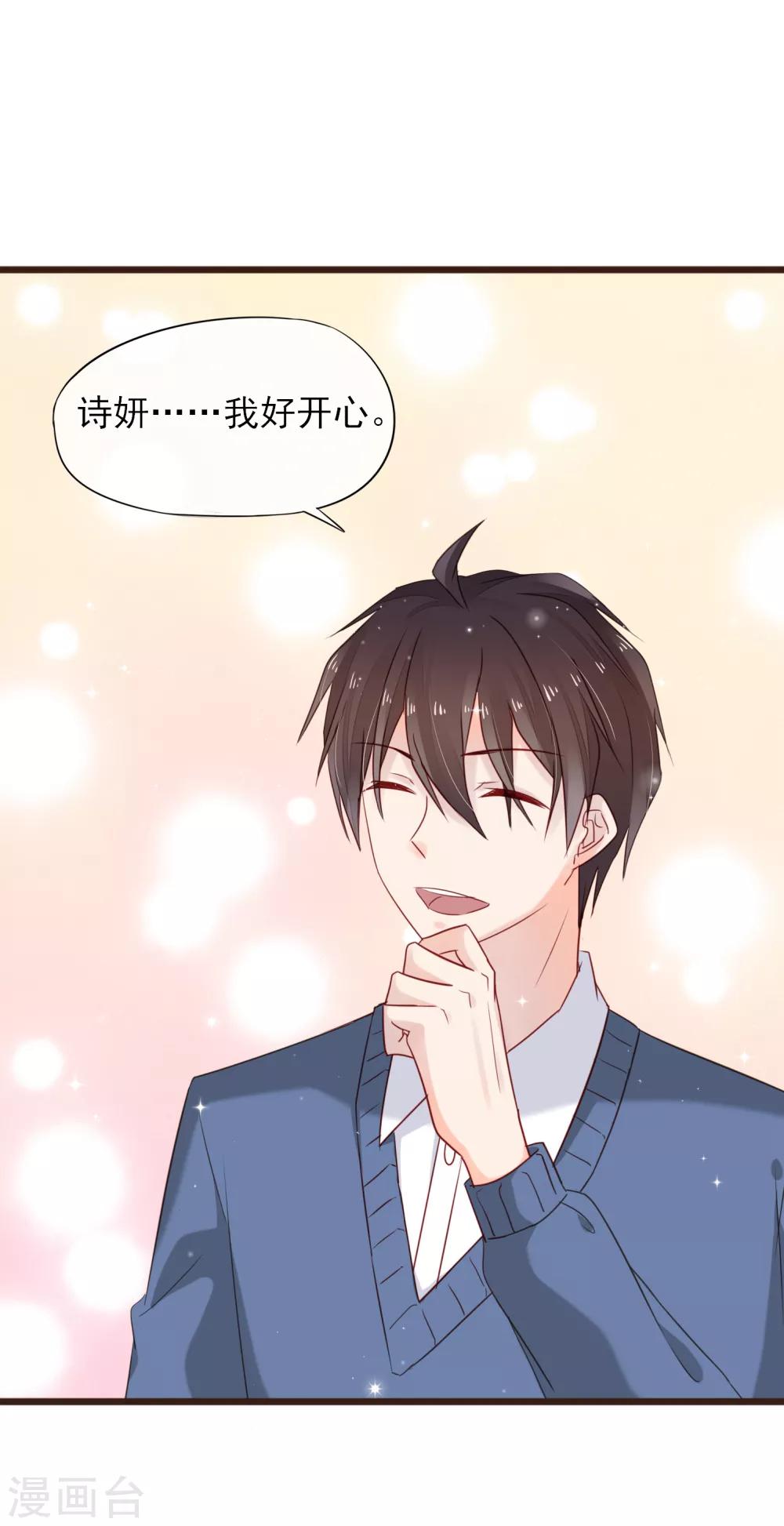 第15话 强烈的心跳-第16话