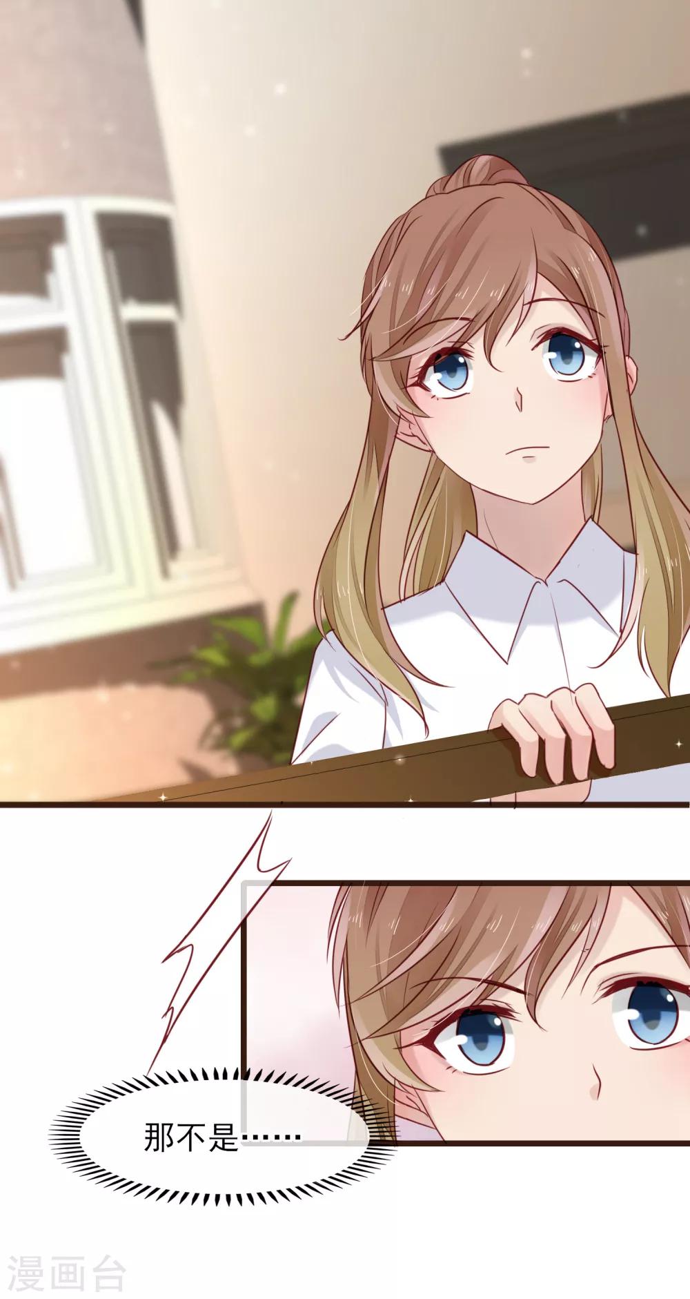 第15话 强烈的心跳-第16话