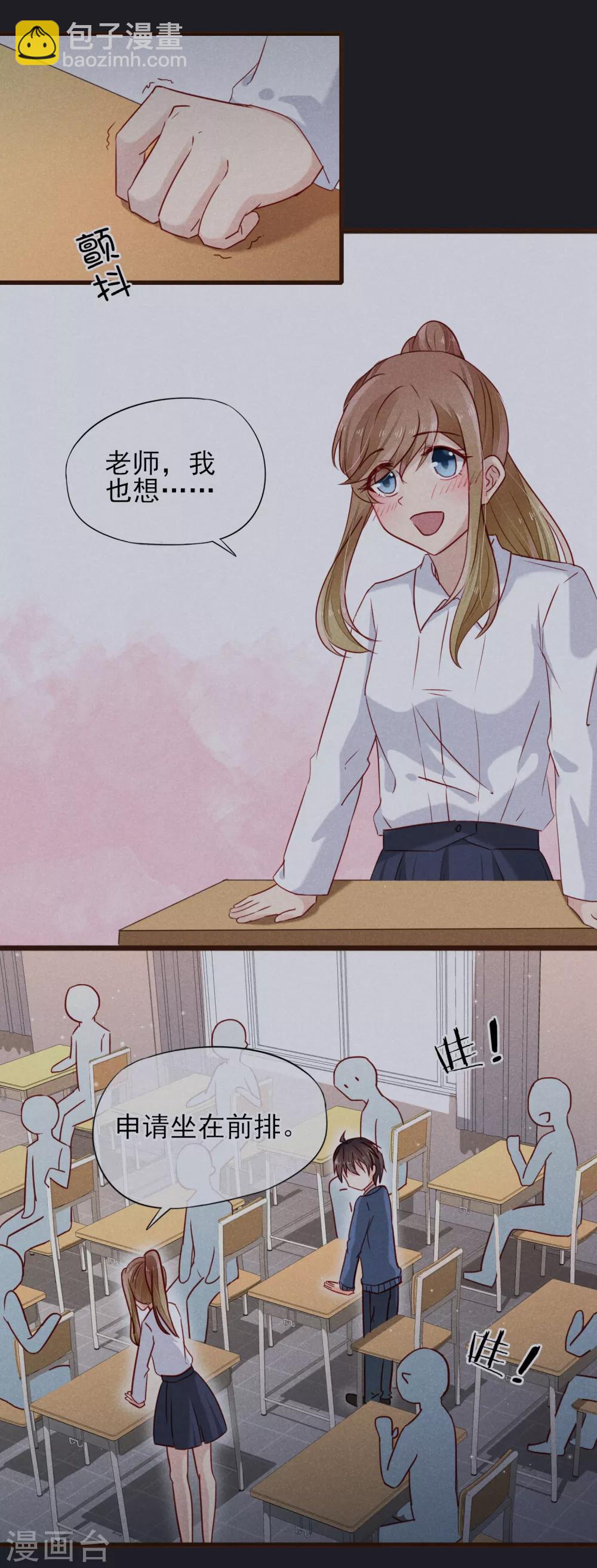 第15话 强烈的心跳-第16话