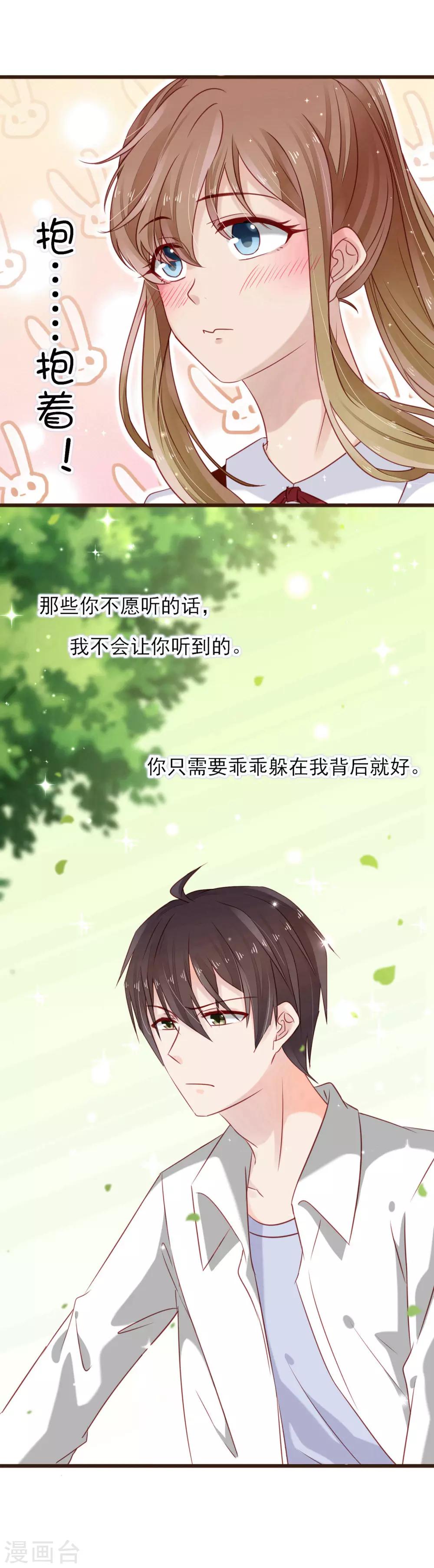 第17话 抱紧我-第18话