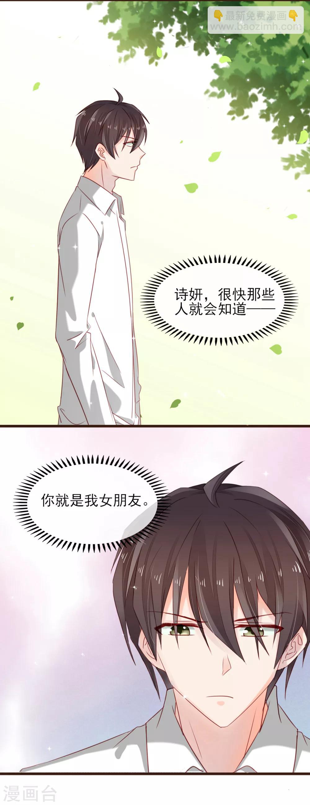 第17话 抱紧我-第18话