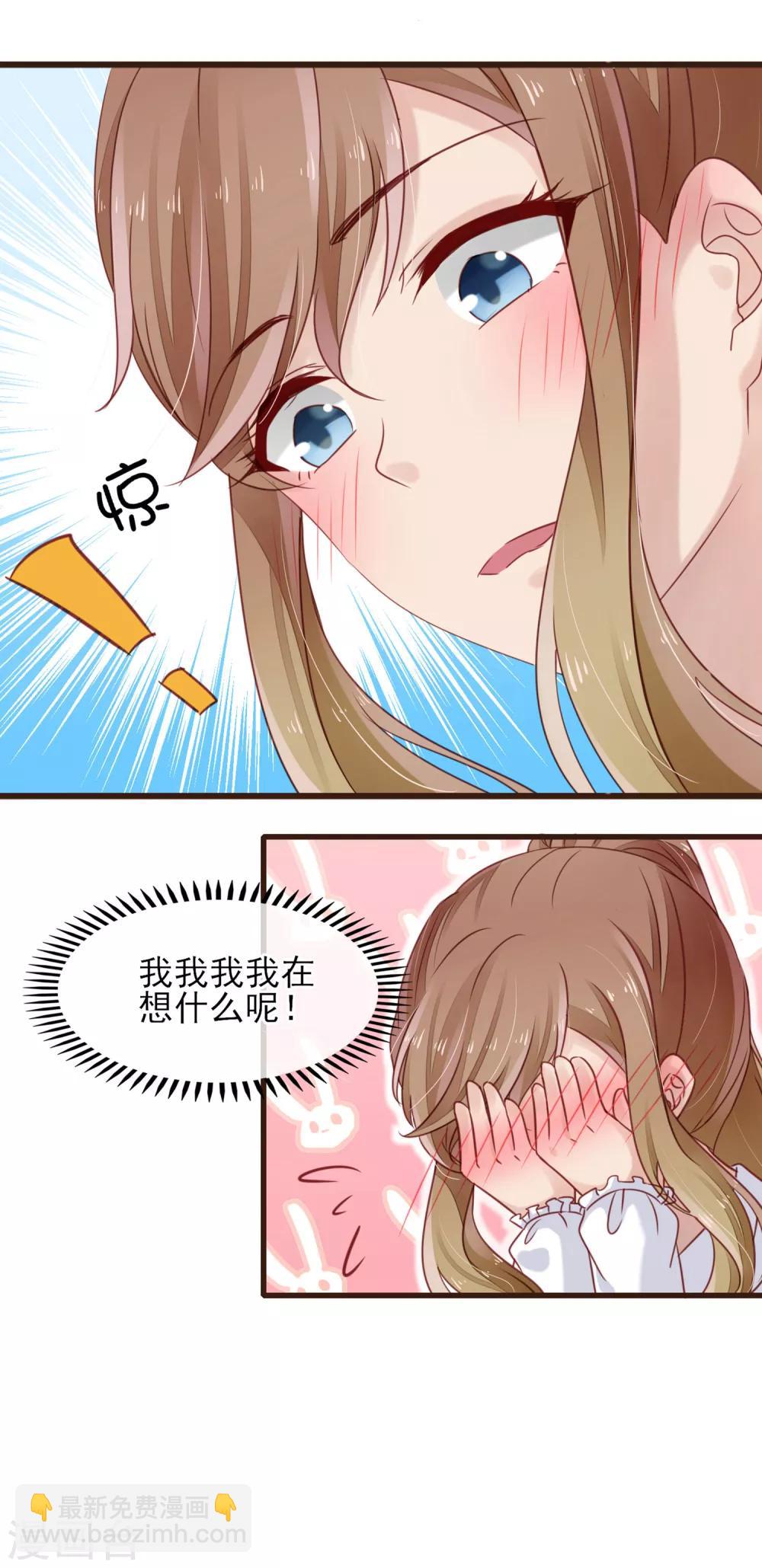 第17话 抱紧我-第18话