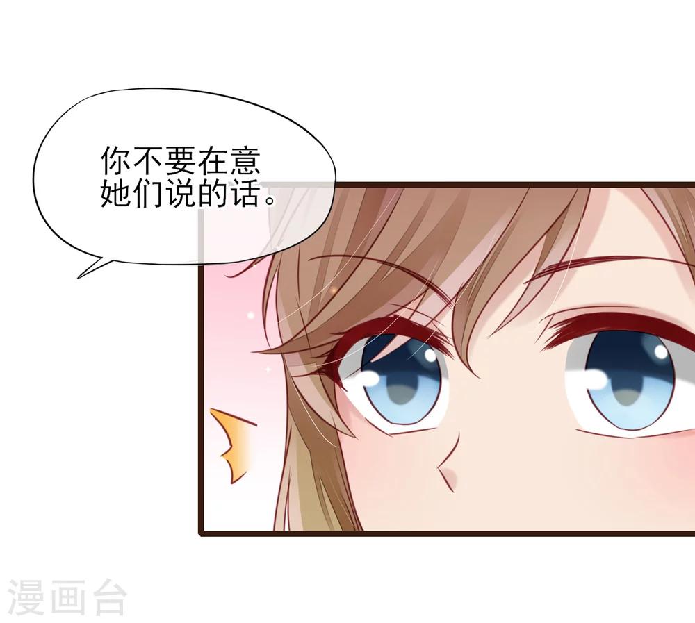 第17话 抱紧我-第18话