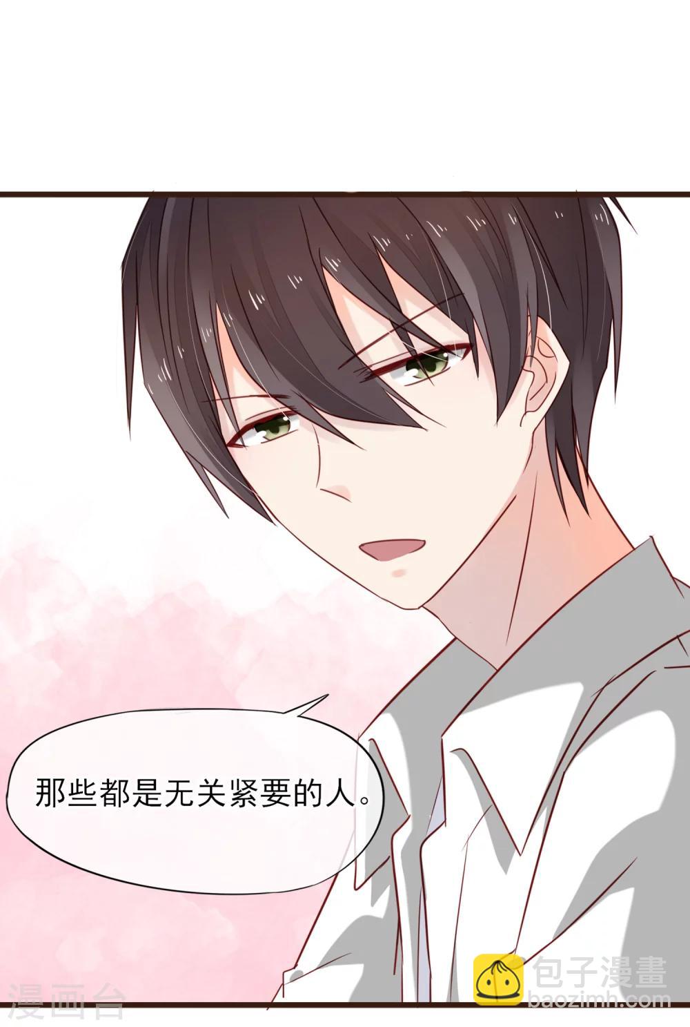 第17话 抱紧我-第18话