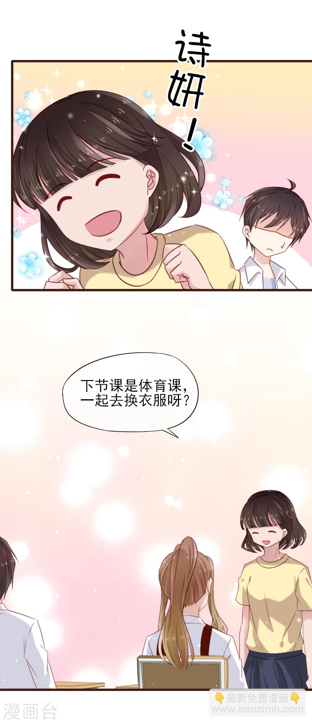 第19话 你能不能只为我加油？-第20话