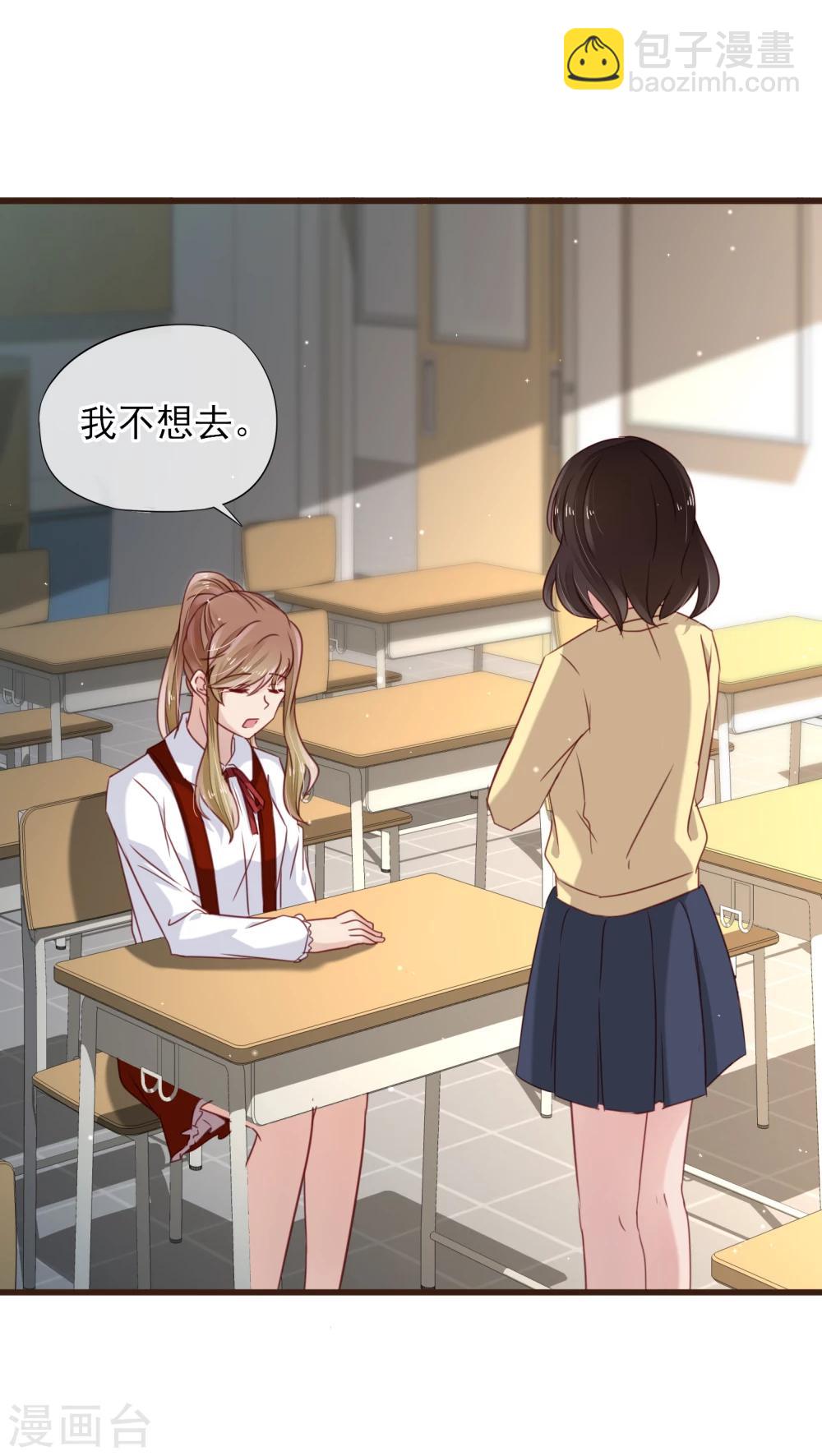 第19话 你能不能只为我加油？-第20话