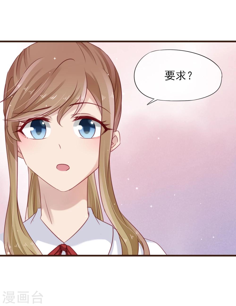 第19话 你能不能只为我加油？-第20话