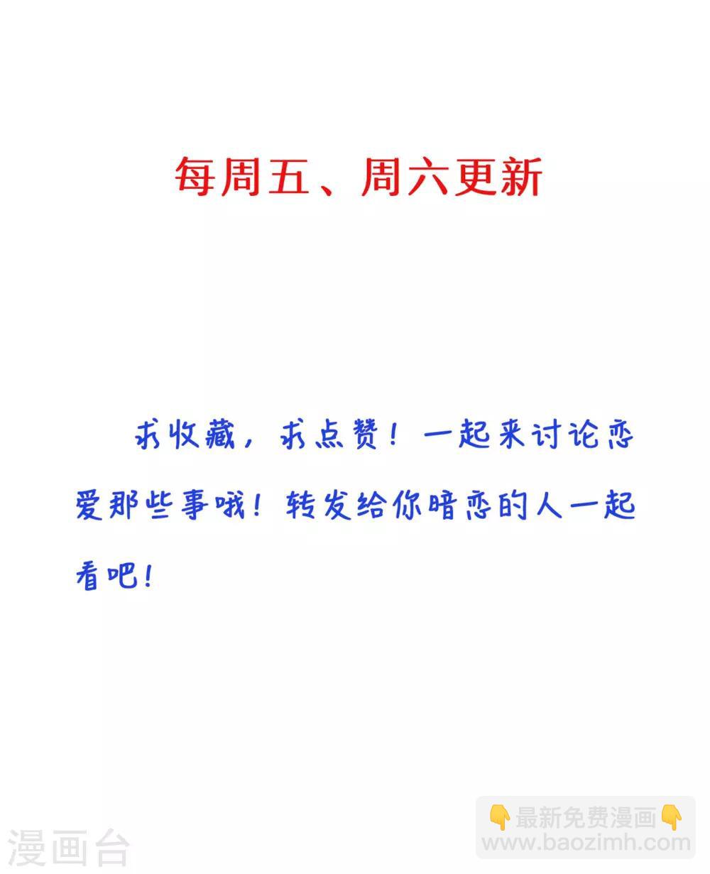 第19话 你能不能只为我加油？-第20话