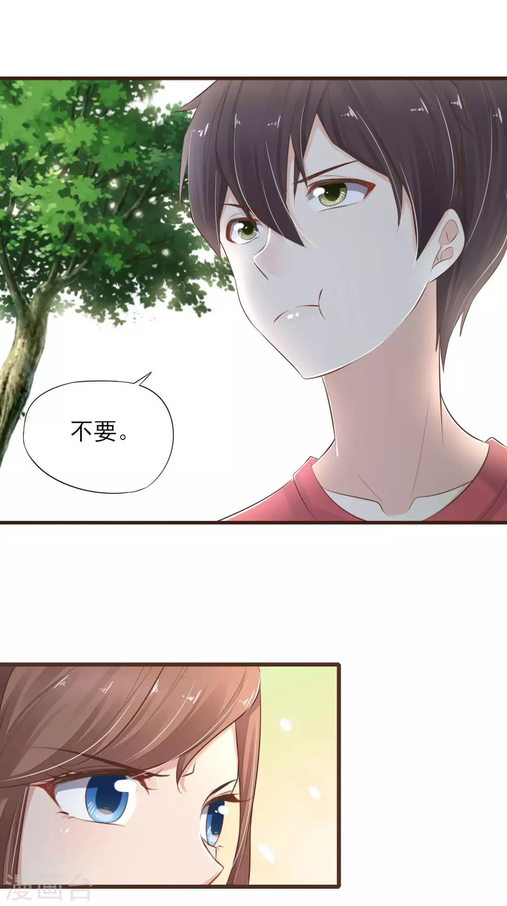 第21话 公平竞争-第22话