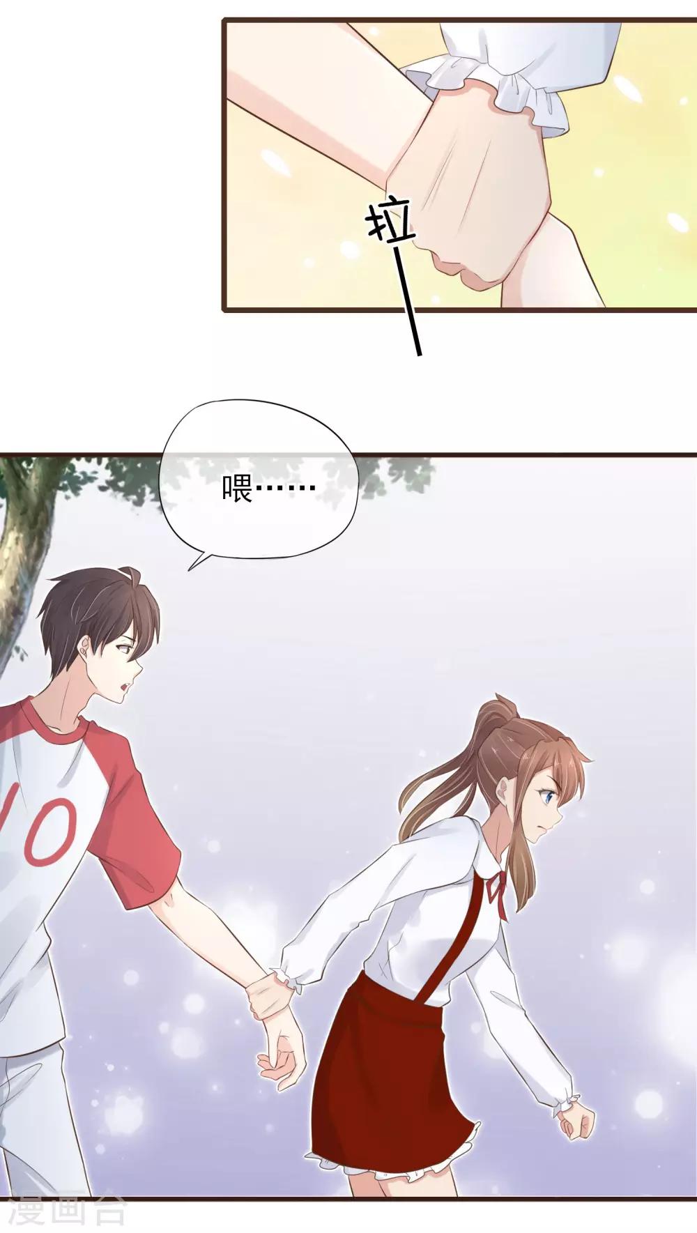 第21话 公平竞争-第22话