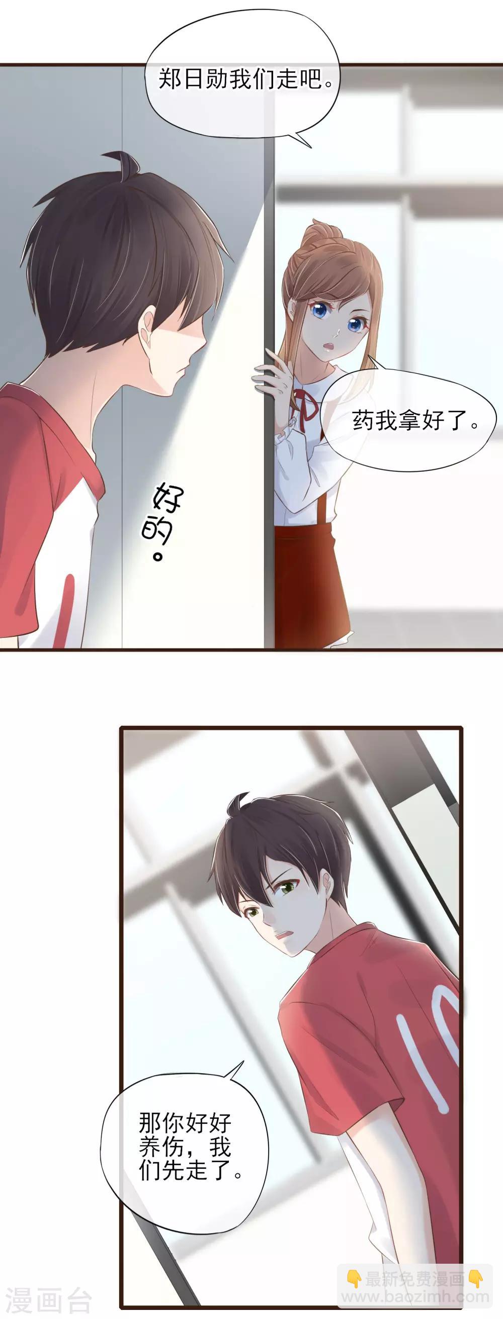 第21话 公平竞争-第22话