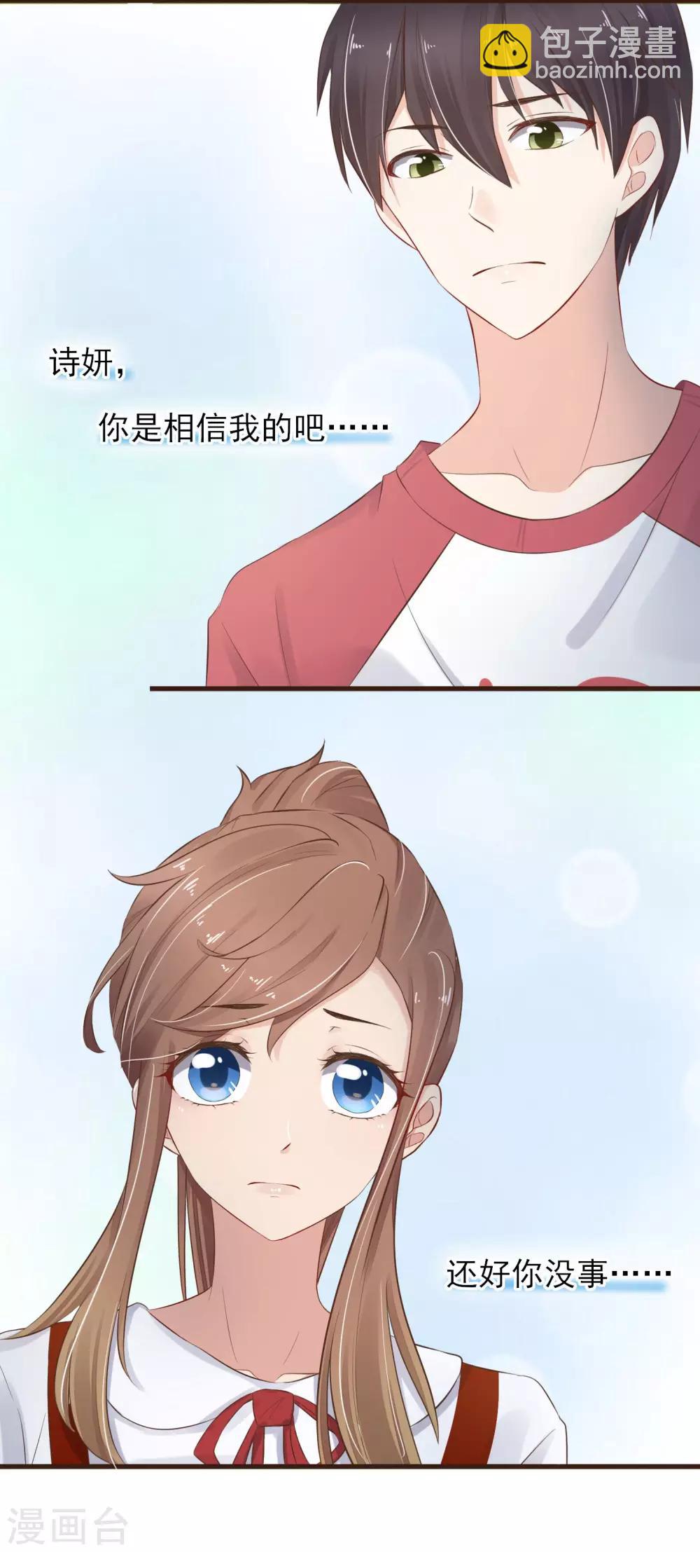 第21话 公平竞争-第22话